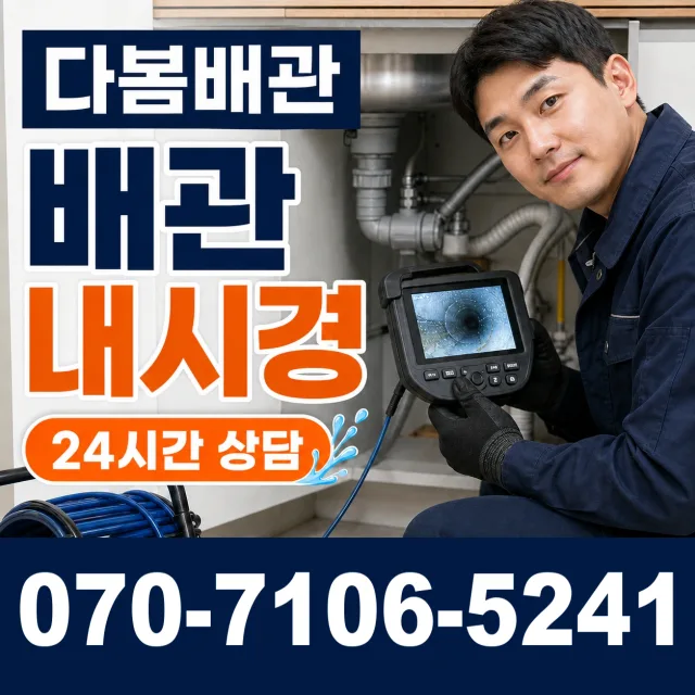 진서 싱크대막힘 상담 이미지 3