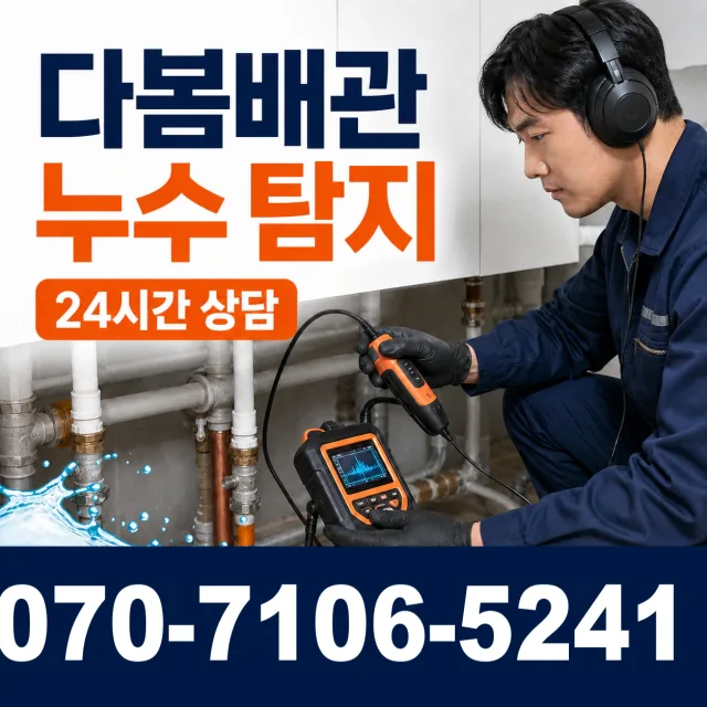 진서 싱크대막힘 상담 이미지 5